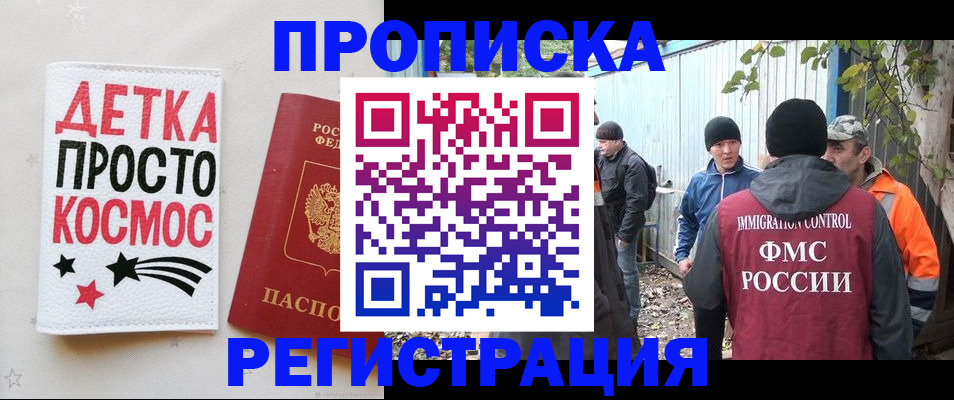 прописка поиск в Свердловской области