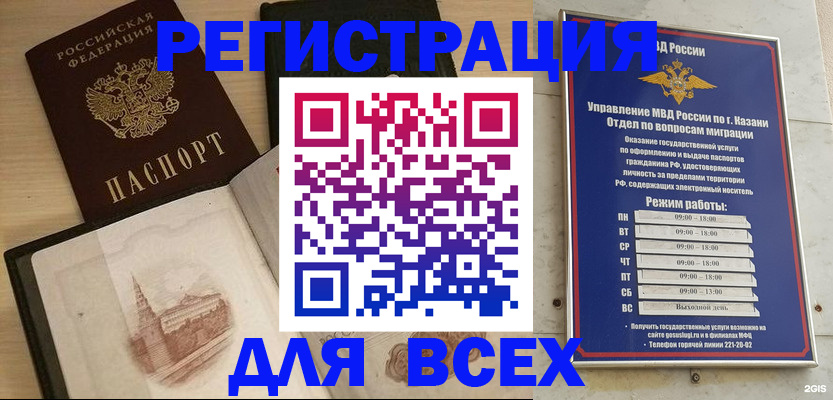 прописка для кредита в Свердловской области